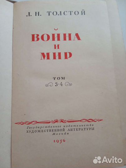 Книга Война и мир Л.Толстой 4тома