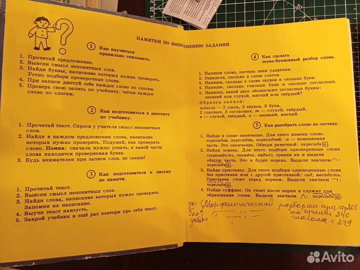 Учебники СССР математика русский физика природовед