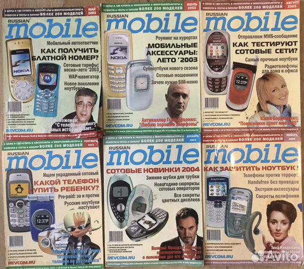 Журналы russian mobile 2002-2006