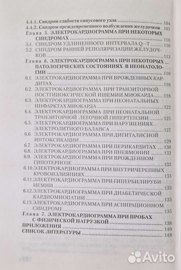 Медицинские книги