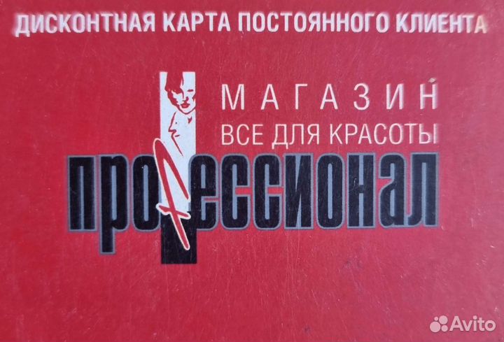 Карта летуаль бриллиантовая, профессионал