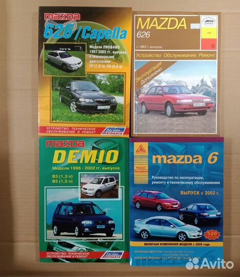 Книги по ремонту Mazda (разные)
