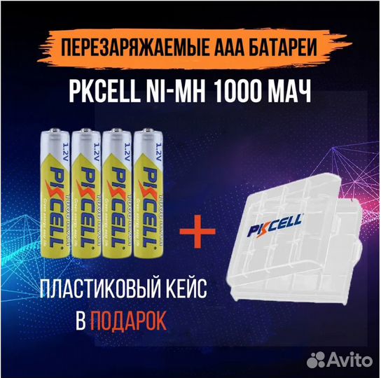 Новые Аккумуляторные батарейки аа 2200 ааа 1000