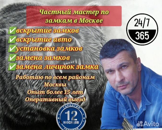 Замена личинки/ замена замков/ вскрытие замков