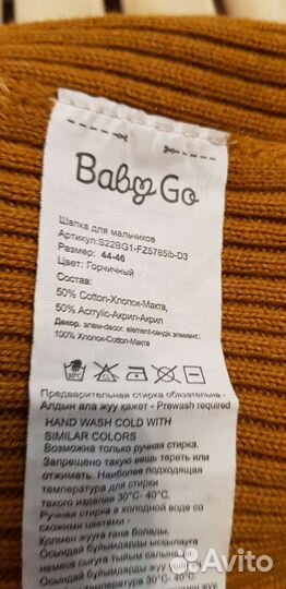 Шапка детская