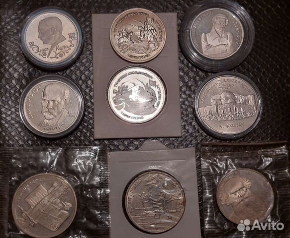 Молодая Россия, СССР пруф рубли