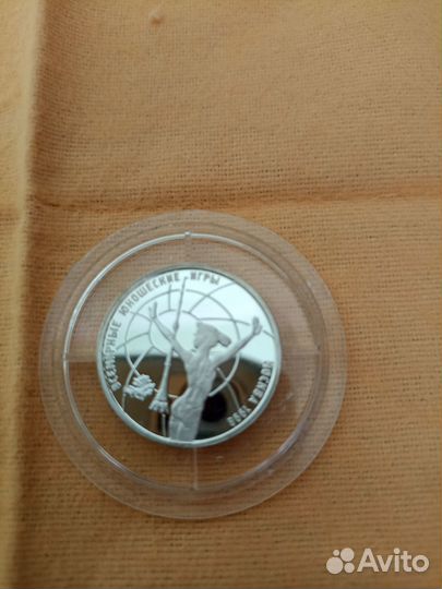 Серебряные монеты-1 рубль- Юношеские игры 1998 год