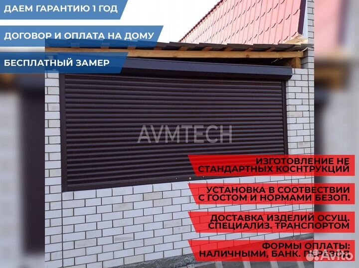 Оконные роллеты