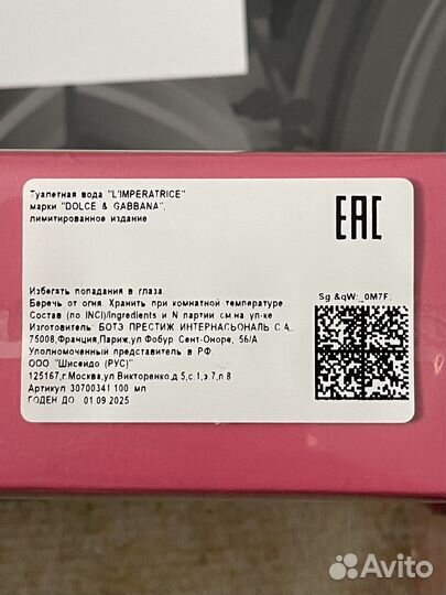 Парфюмерия Lancome,Azzaro,Dolce,Giorgio (Оригинал)