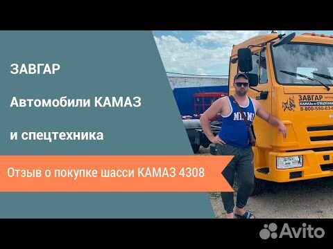 КАМАЗ 4308, 2024