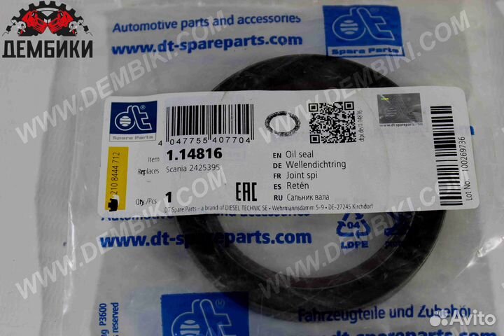 Сальник кпп вала первичного 57*75*7/9 114816 scani