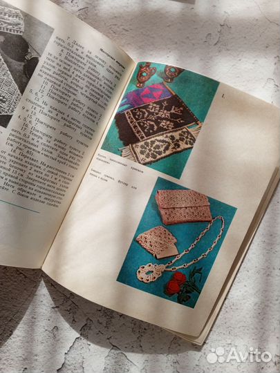 Книга по макраме 1986