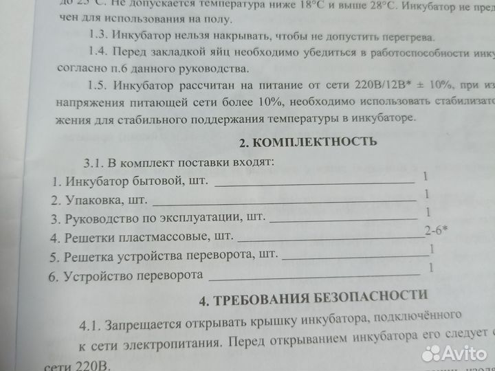 Инкубатор для яиц автоматический бу, 36 яиц