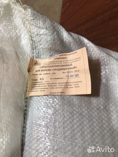 Корм для прудовой рыбы