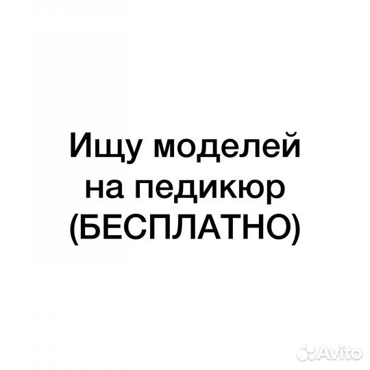 Маникюр педикюр