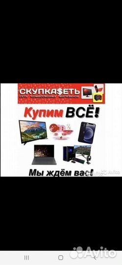 Массажер Relax Master