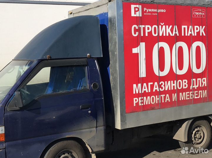 Грузоперевозки Портер