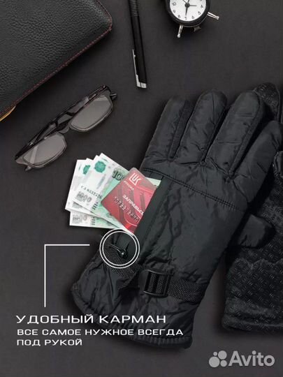 Перчатки зимние мужские