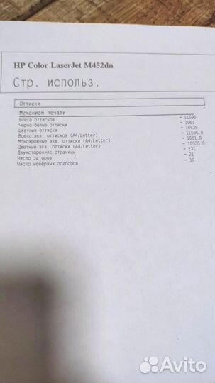 Цветной лазерный принтер