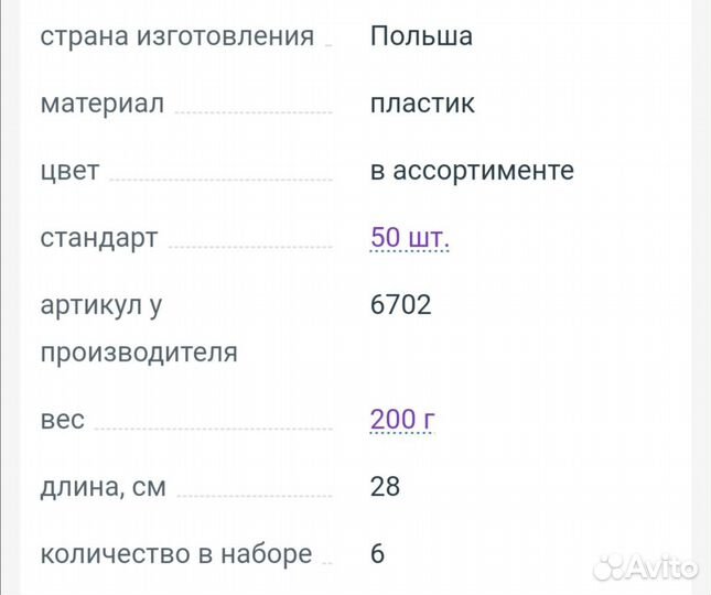 Детские плечики