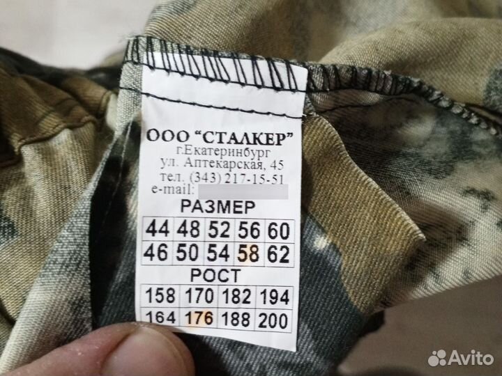 Камуфляж мужской летний