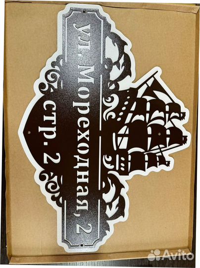 Адресные таблички на дом