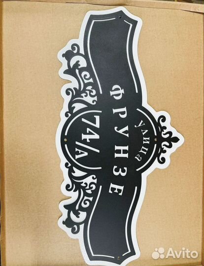 Стильная адресная табличка