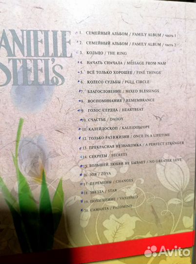 DVD коллекция романы Даниэла Стил