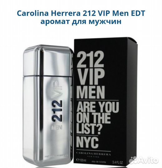 Carolina Herrera 212 Vip Men парфюм EDT