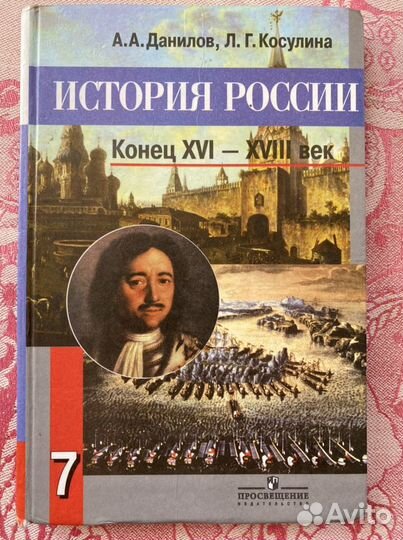 Учебник история