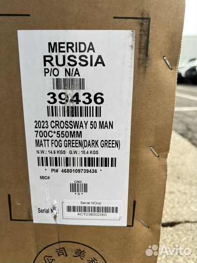 Новый велосипед Merida Crossway 50 2023