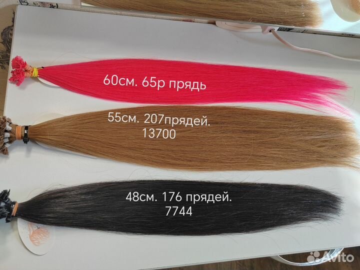 Волосы для наращивания