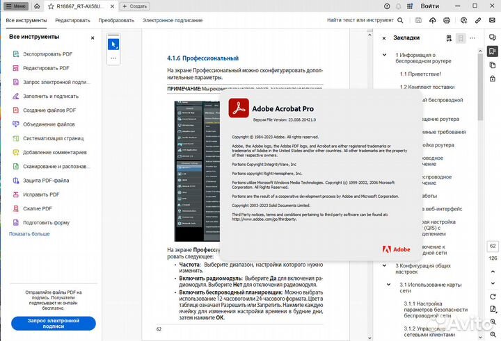 Adobe Acrobat Pro DC 2023 Windows 10/11