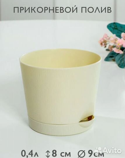 Горшок для цветов