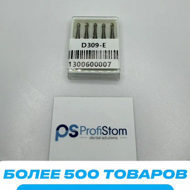 Стоматологические твердосплавные боры для углового наконечника из карбида вольфрама, шаровидный - RA