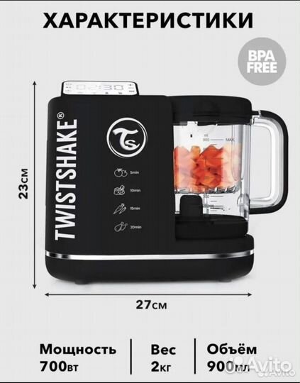 Кухонный комбайн twistshake пароварка