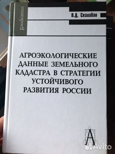 Gaudeamus книги