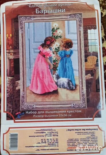 Схема для вышивания крестиком