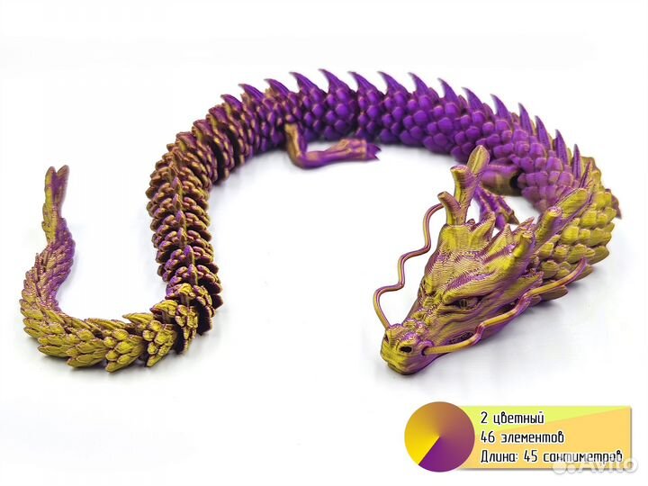 Дракон Подвижный с Усамы, 45 см, игрушка, Gold*Pur