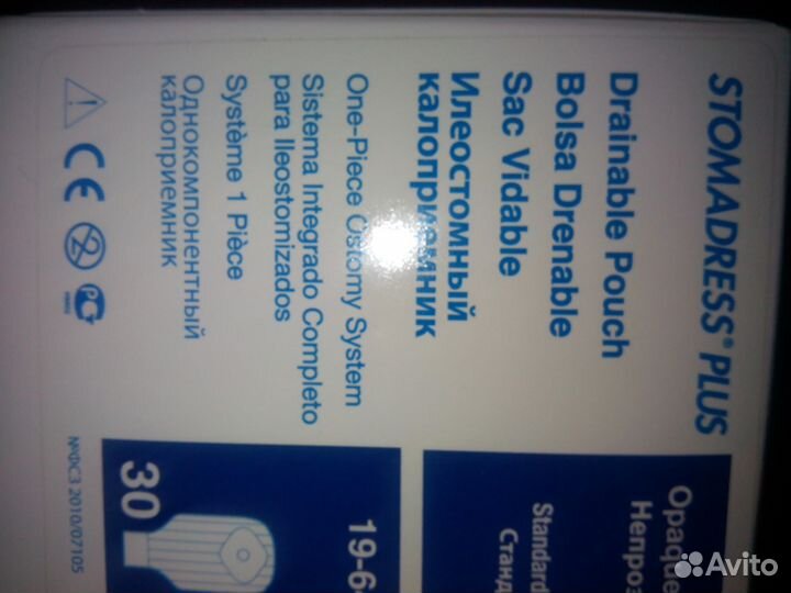 Калоприемник