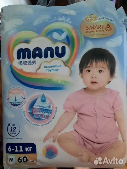 Подгузники-Трусики Manu 2,3,4,5