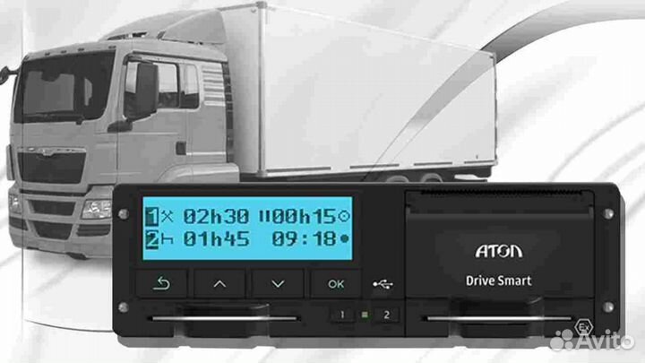 Тахограф Атол Драйв, с подключением и гарантией