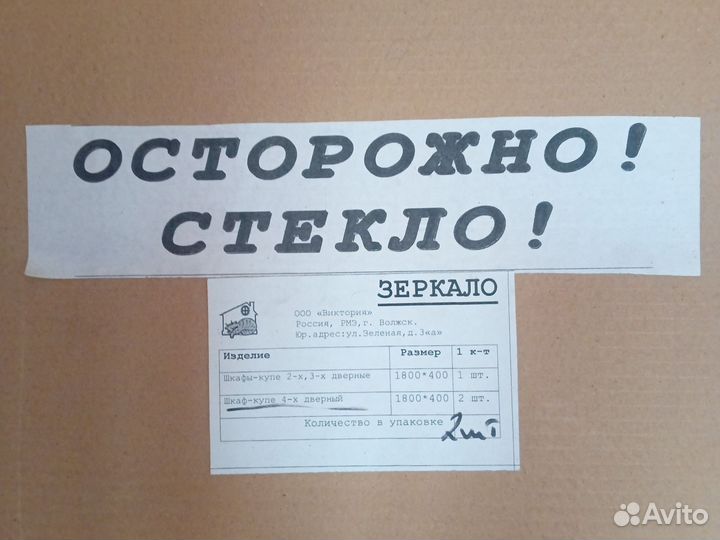 Зеркало для шкафа купе