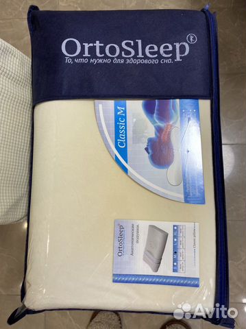 Подушка ортопедическая