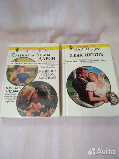 Лот: 8 книг о любви Harlequin твердая обложка