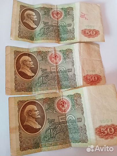 Купюры ссср1991г