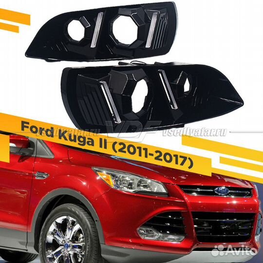 Комплект для установки линз в фары Ford Kuga 2011