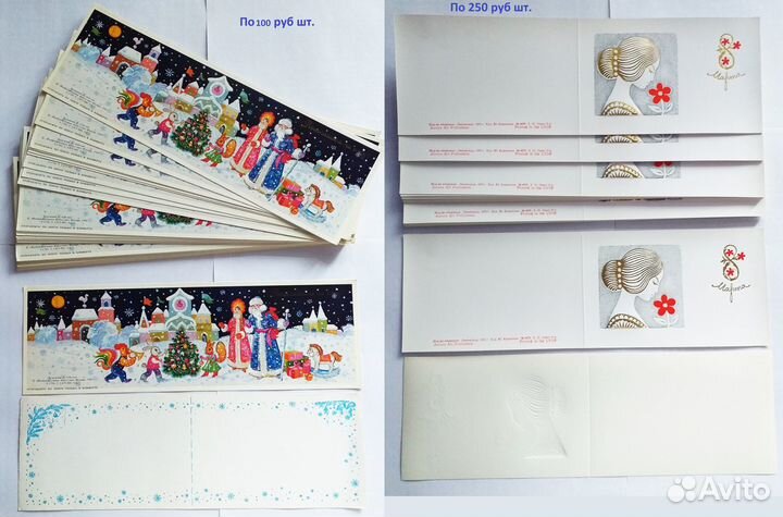 Открытки СССР из пачки Андрианов, Похитонова др. 2