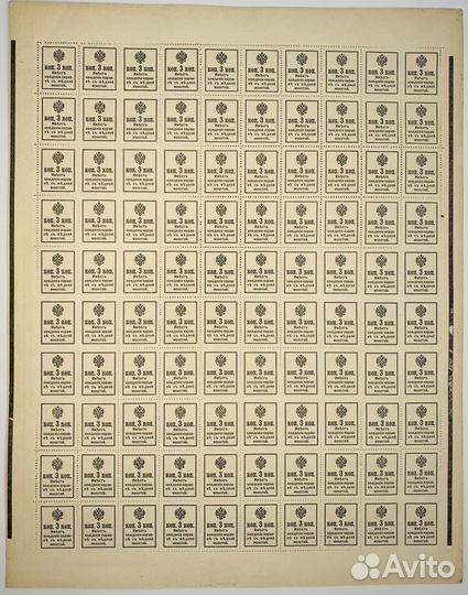 Деньги-марки 3 коп 1916 г полный лист 100 шт