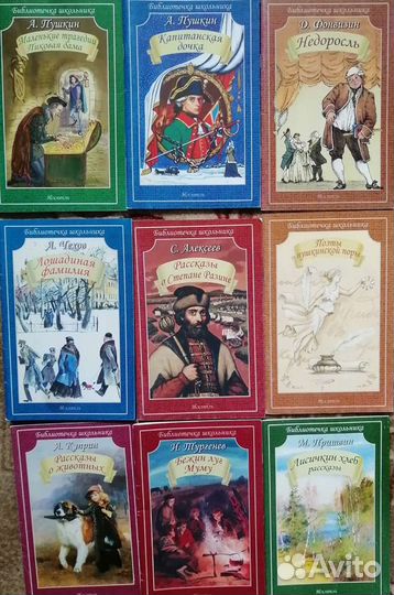 Школьная литература,для внеклассного чтения